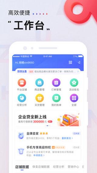 转转专业卖家1