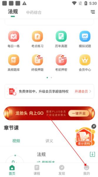 执业药师准题库4