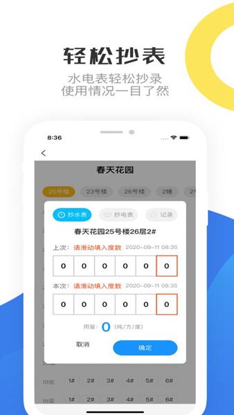 重庆物管图片1