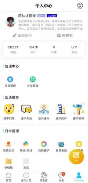 遂宁网1