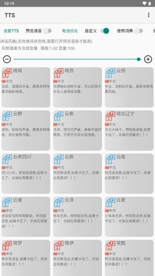 TTS图片8