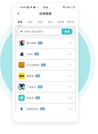 依蛋守护7