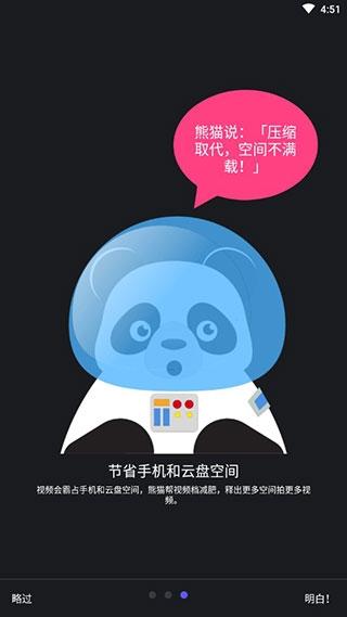 熊猫视频压缩器1