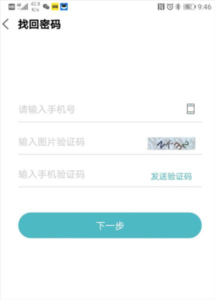 智慧云控APP图片3