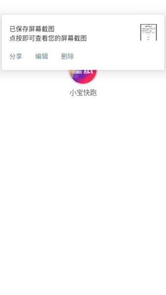 小宝快跑1