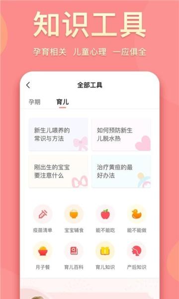 真懂娃图片1