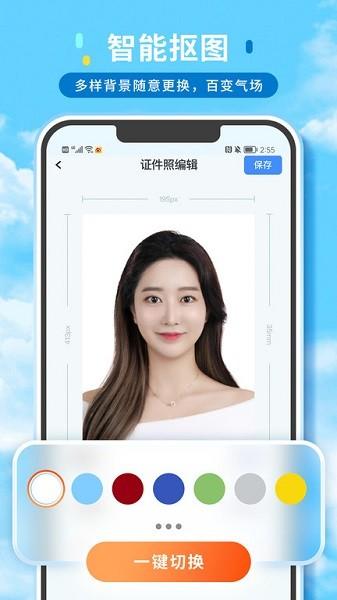 证件照精修馆图片2