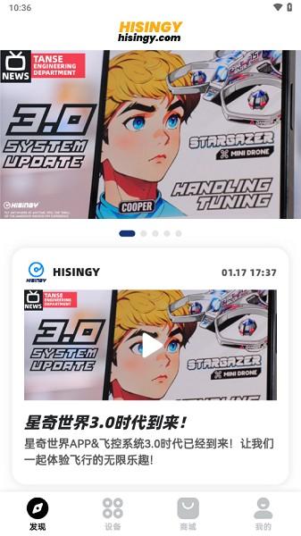 星奇世界无人机 安卓版v4.1.5 安卓版v4.1.5