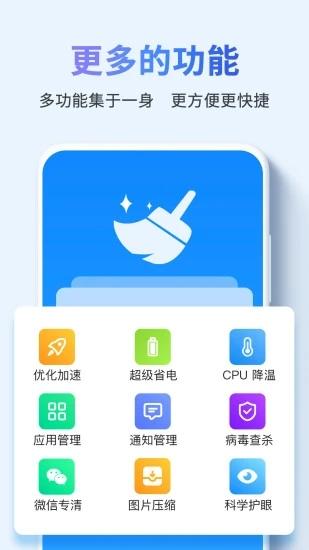 快清理助手app 安卓版v3.1.7.r814 安卓版v3.1.7.r814