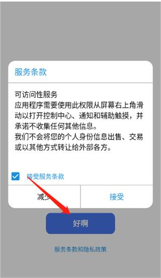ilauncher仿苹果桌面图片2
