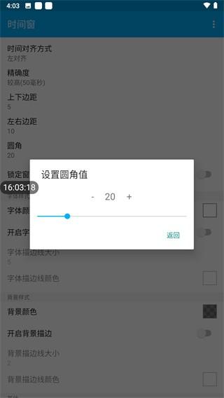 时间窗 安卓官方版v1.8.3 安卓官方版v1.8.3