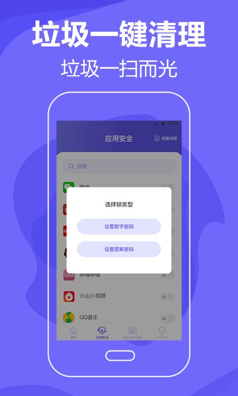 音速清理手机垃圾 安卓版v6.0.0123 安卓版v6.0.0123