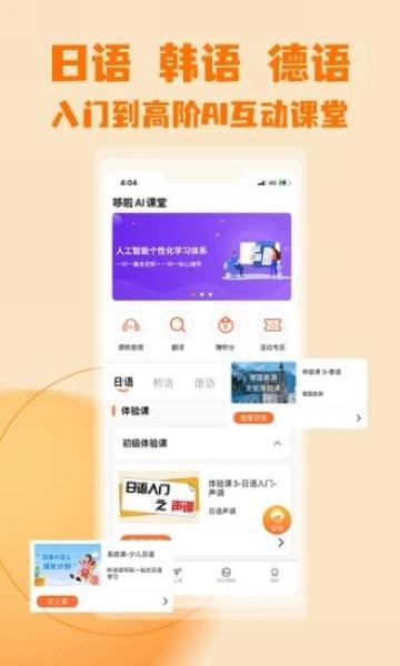 哆啦AI课堂2