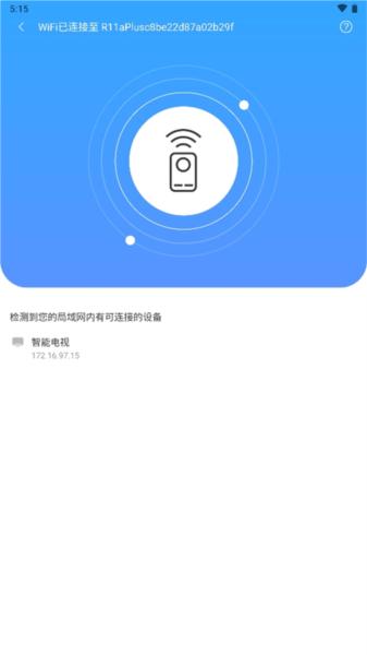 八爪鱼遥控图片3