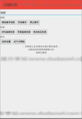 暖手宝app2023最新版