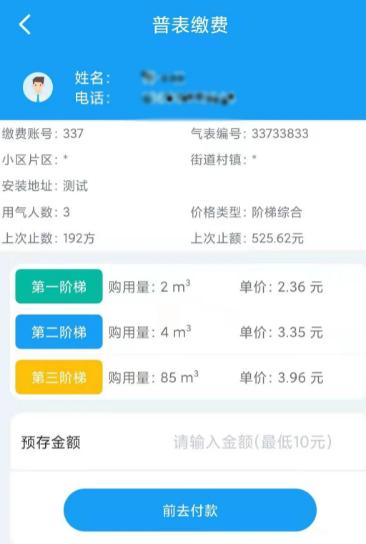 乔松燃宝app图片4