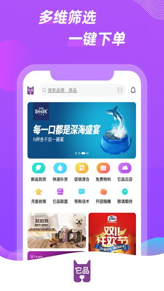 它品app图片1