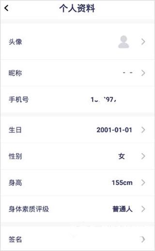品麦云康体脂秤3