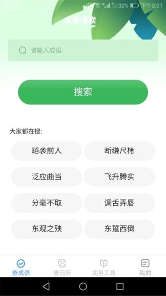 绿力手机宝 安卓版v2.9.9 安卓版v2.9.9