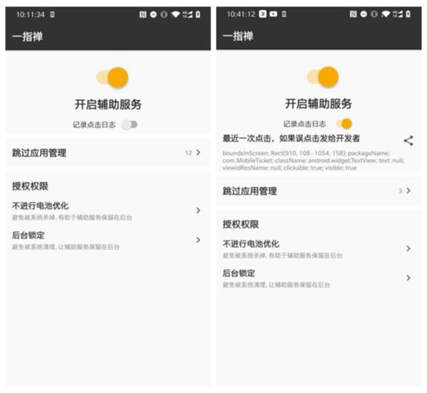 一指禅吾爱破解版图片1