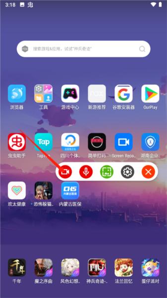 Screen Recorder图片6