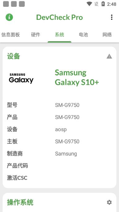 DevCheck专业破解版 最新版v4.75 最新版v4.75