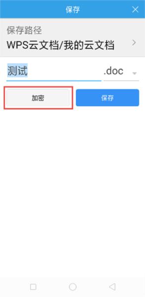 wps图片5