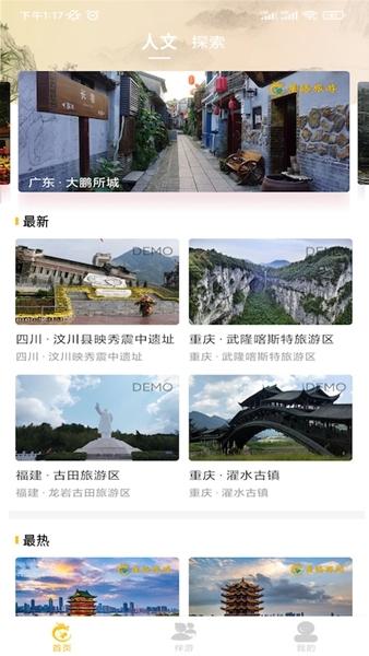 星路旅游图片1