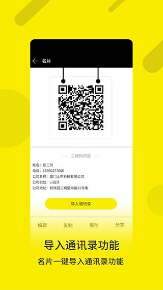 二维码生成制作 安卓版v3.2.5 安卓版v3.2.5