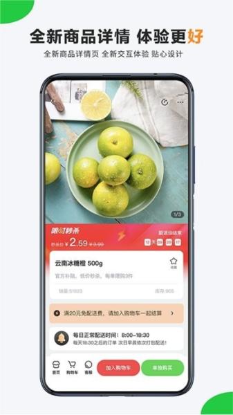 掌上菜市图片2