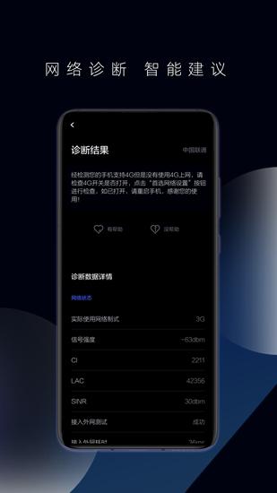一键测速 最新版v4.7.0.300 最新版v4.7.0.300