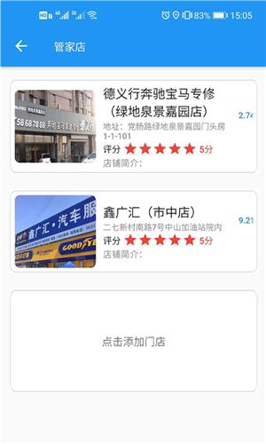 爱互车v1.0.0