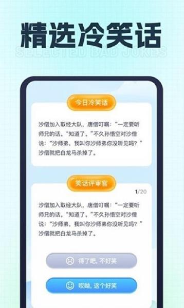 天天充一充2