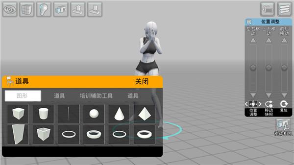 EasyPoser图片7