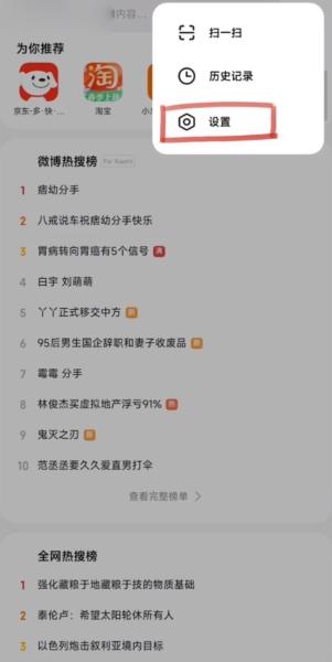 小米搜索9