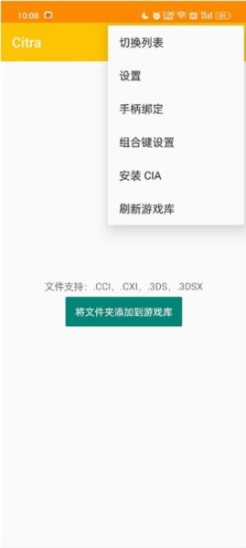 橙子模拟器图片1