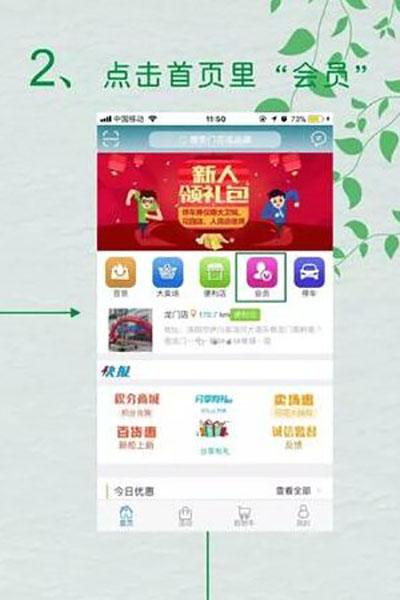 丹尼斯百货app图片5