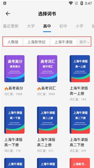 靠谱背单词5
