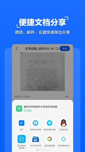 文档扫描管家app图片2