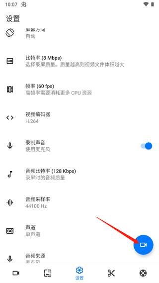 Screen Recorder图片5