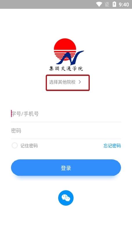 英华学堂图片3