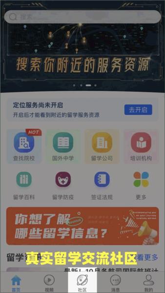 留学咖啡馆17