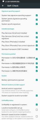 MicroG框架图片4