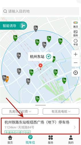 便捷泊车图片4