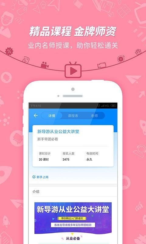 导游证考试2023版