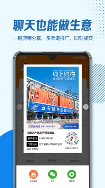 汉固达图片2