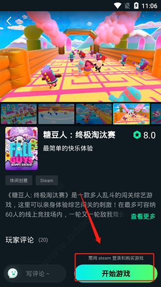 虎牙云游戏图片5