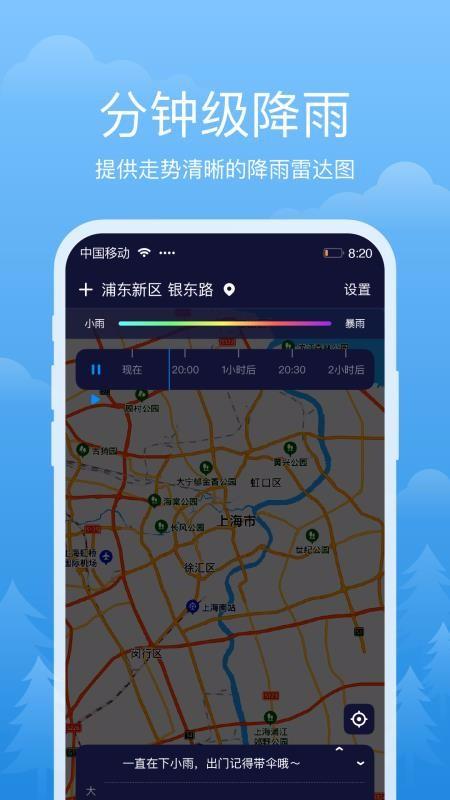 祥瑞天气预报