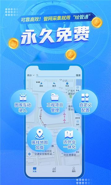 绘管通图片