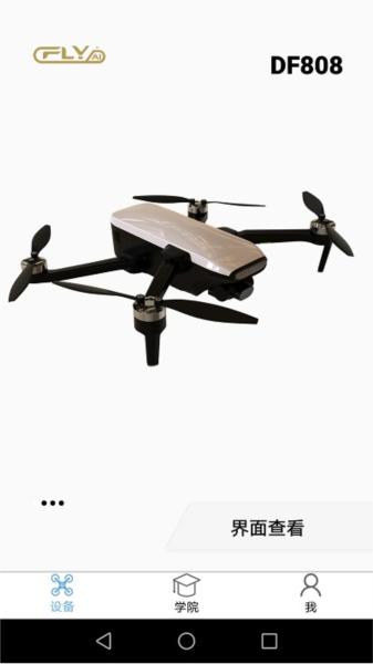 cfly2无人机app 安卓版v2.4.5 安卓版v2.4.5